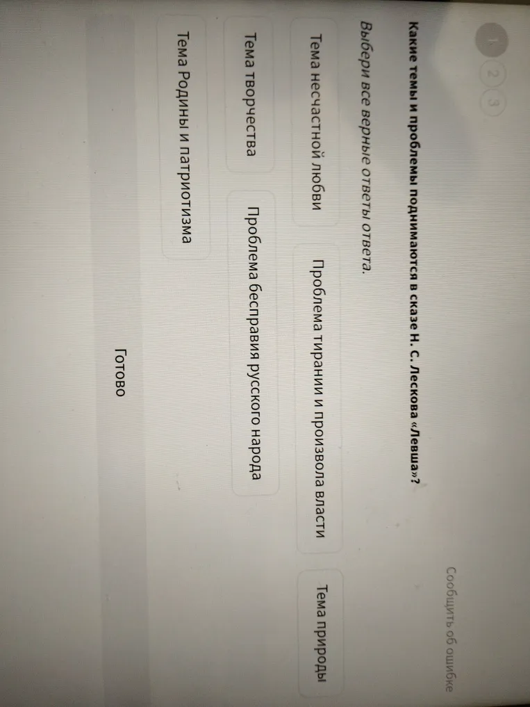 Какие темы и проблемы поднимаются в сказе Н. С. Лескова «Левша»?