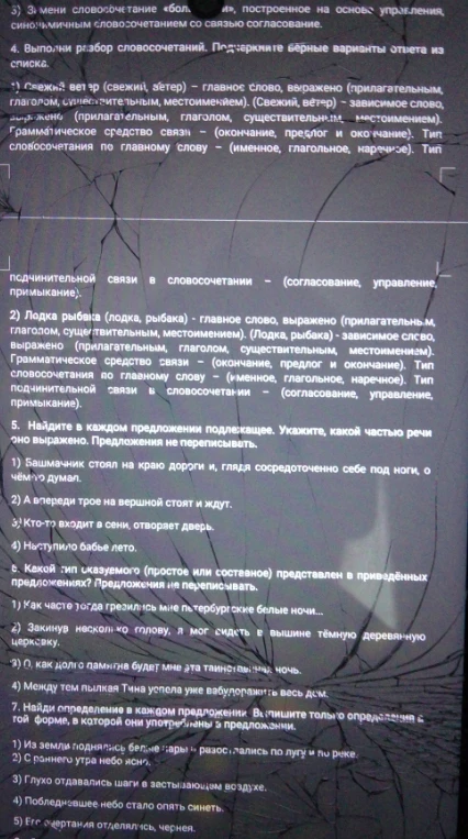 Найдите в каждом предложении подлежащее. Укажите, какой частью речи оно выражено.