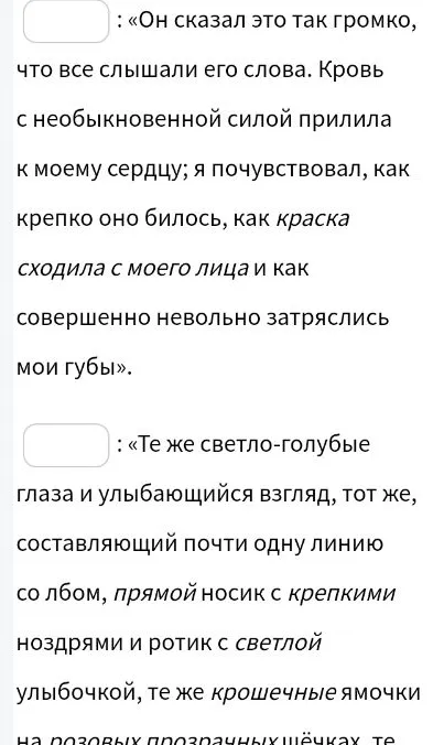 Определите виды описания персонажей в приведенных отрывках текста.