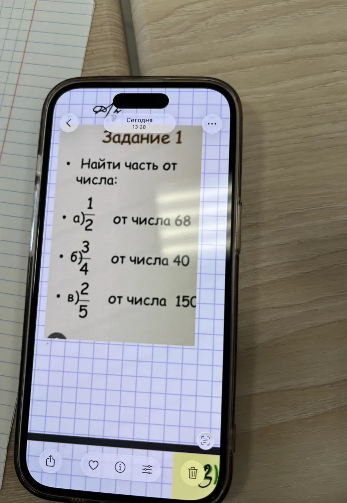 Найти часть от числа: а) 1/2 от числа 68; б) 3/4 от числа 40; в) 2/5 от числа 150