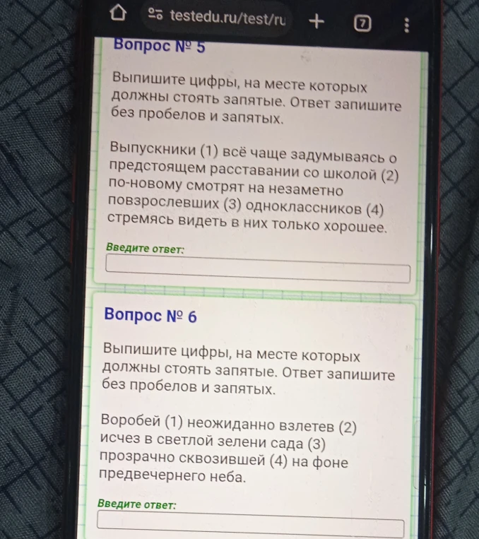 Выпишите цифры, на месте которых должны стоять запятые. Ответ запишите без пробелов и запятых.