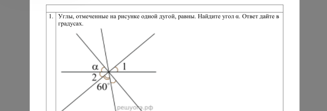 Углы, отмеченные на рисунке одной дугой, равны. Найдите угол α. Ответ дайте в градусах.