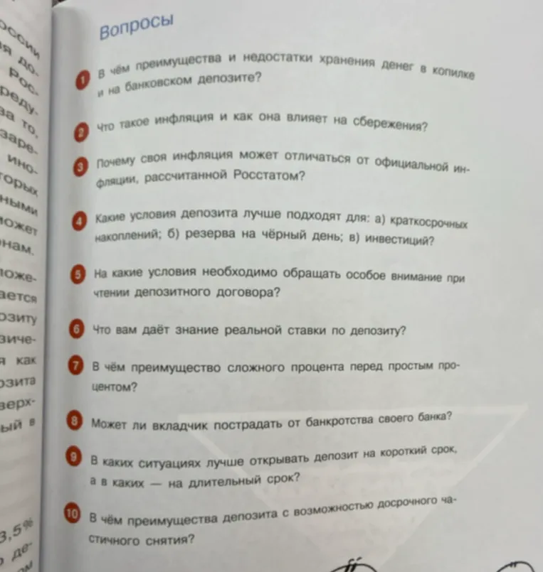 В чём преимущества и недостатки хранения денег в копилке и на банковском депозите?