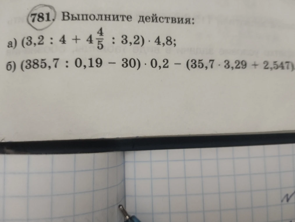 Выполните действия: а) (3,2 : 4 + 4 4/5 : 3,2) * 4,8; б) (385,7 : 0,19 - 30) * 0,2 - (35,7 * 3,29 + 2,547)