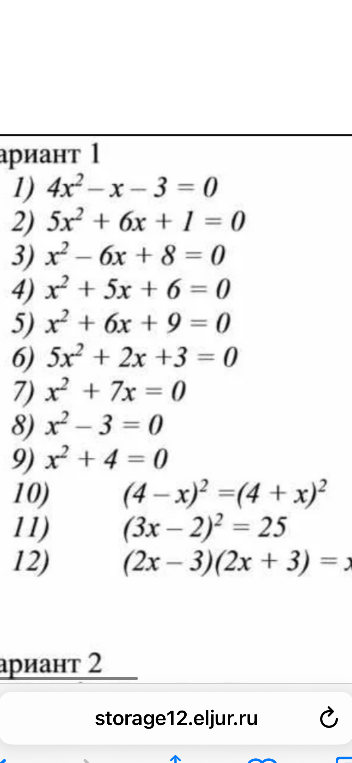 Решите уравнения Варианта 1: 1) 4x² - x - 3 = 0, 2) 5x² + 6x + 1 = 0, 3) x² - 6x + 8 = 0...