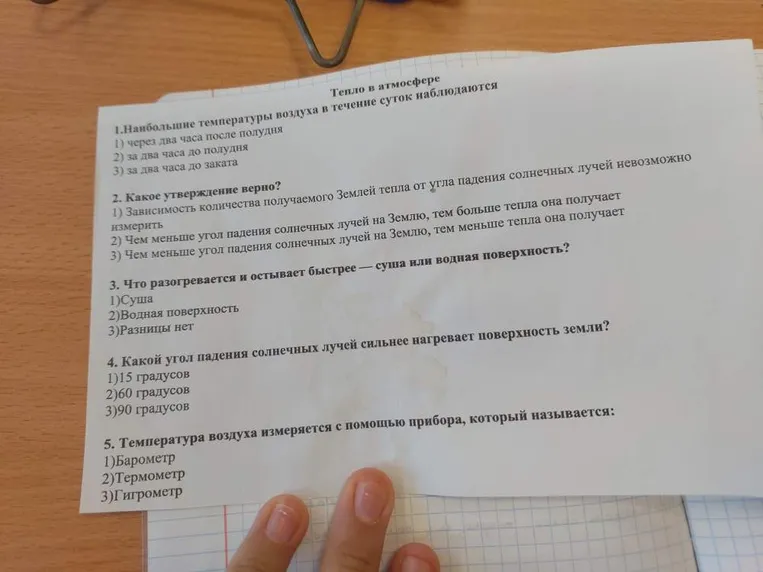 Наибольшие температуры воздуха в течение суток наблюдаются