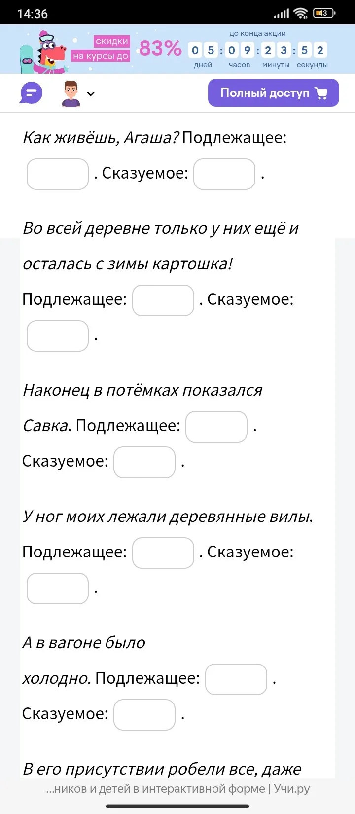 В предложениях из произведений Антона Павловича Чехова определи главные члены.