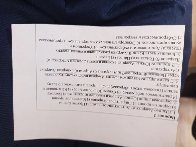 1. Южную Америку от Антарктиды отделяет: а) Пролив Дрейка б) Берингов пролив в) Гибралтарский пролив г) Магелланов пролив