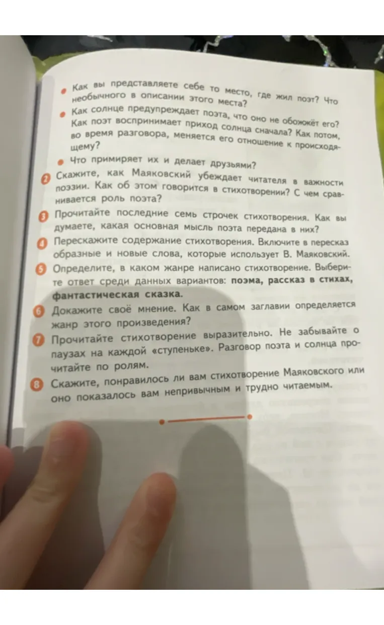 Каким было лето во время отдыха поэта на даче? Какие образные средства использует Маяковский, чтобы передать безумную жару этого лета? Прочитайте.