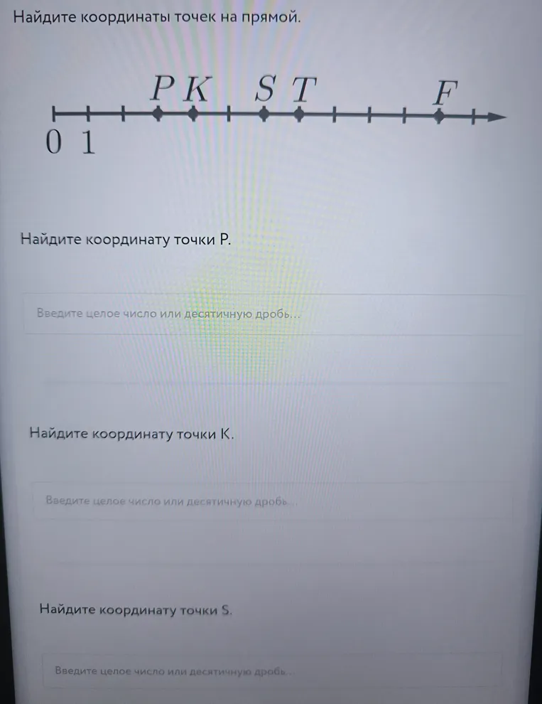 Найдите координаты точек на прямой. Найдите координату точки P. Найдите координату точки K. Найдите координату точки S.