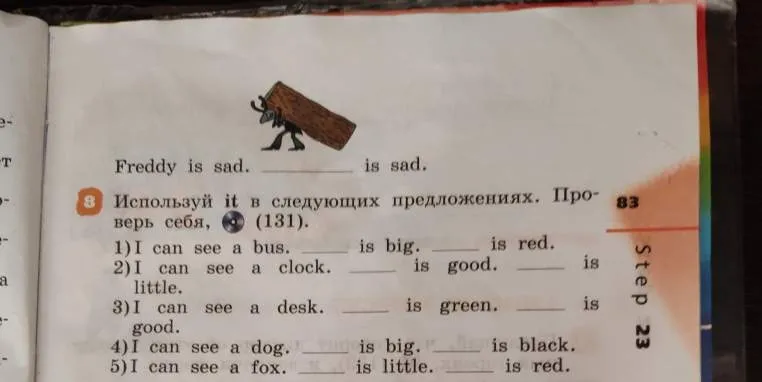 Используй it в следующих предложениях.