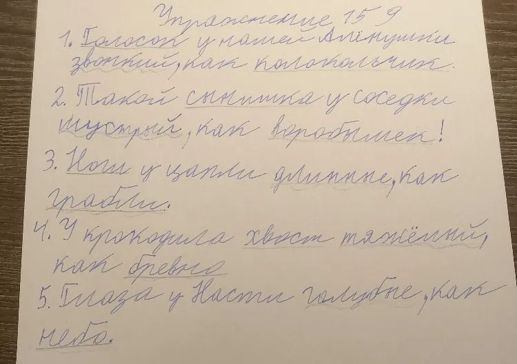 Выполните синтаксический разбор предложений: 1. Голосок у нашей Аннушки звонкий, как колокольчик. 2. Такой сынишка у соседки шустрый, как воробышек!