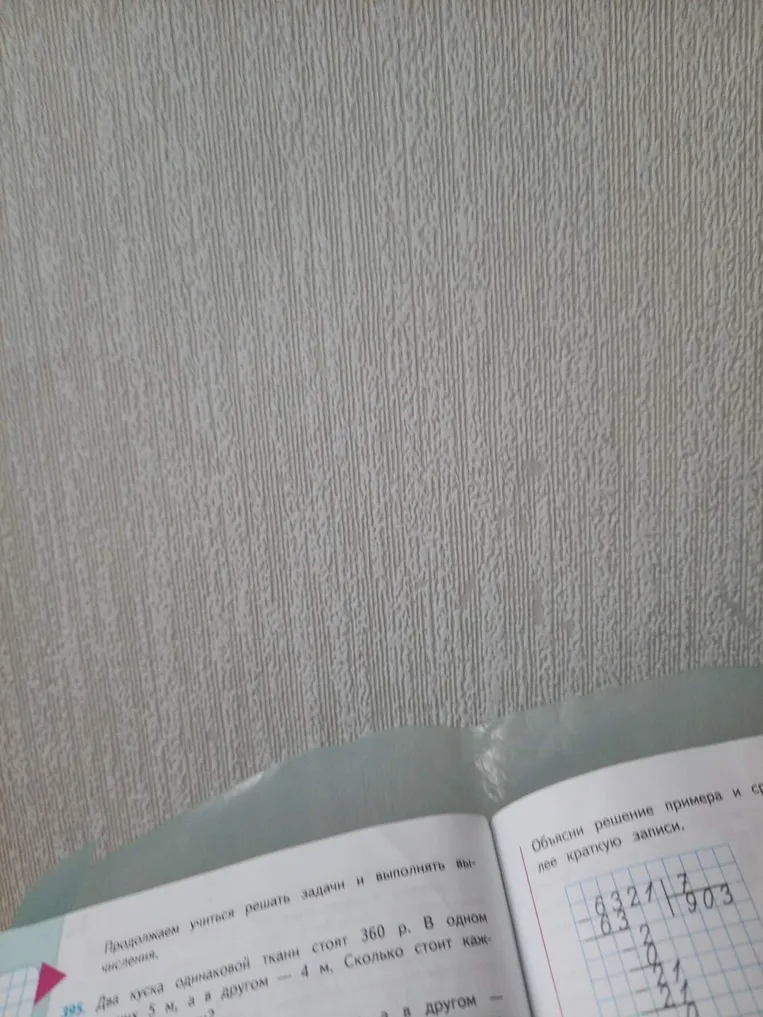 Два куска одинаковой ткани стоят 360 р. В одном куске 5 м, а в другом — 4 м. Сколько стоит каждый кусок?