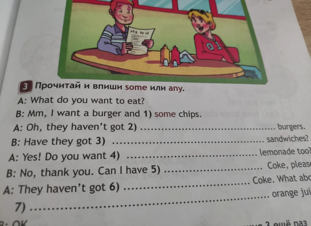Прочитай и впиши some или any.