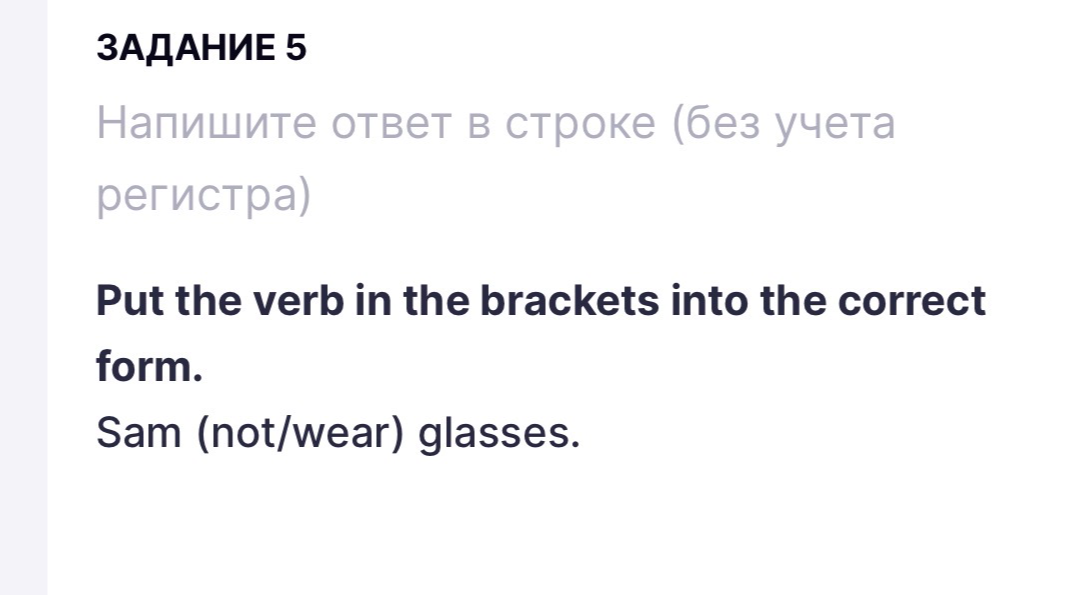 Put the verb in the brackets into the correct form. Sam (not/wear) glasses.