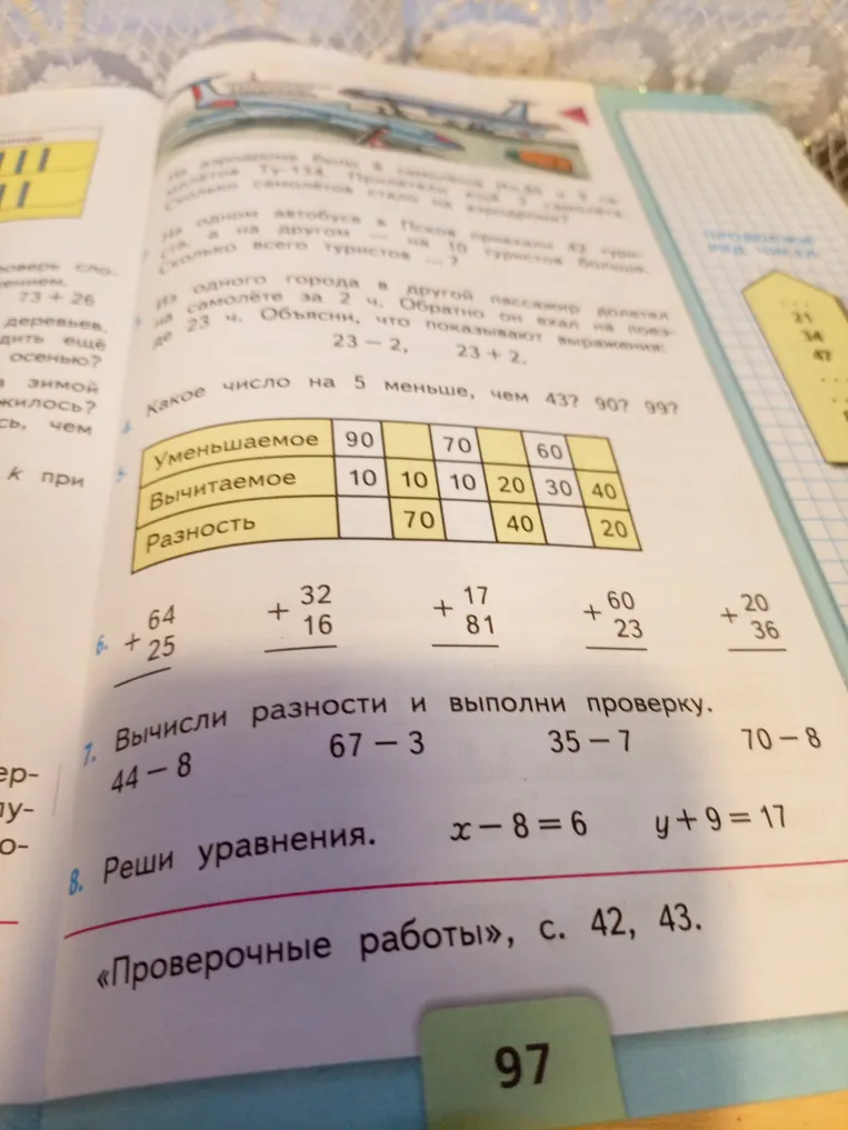 Какое число на 5 меньше, чем 43? 90? 99?