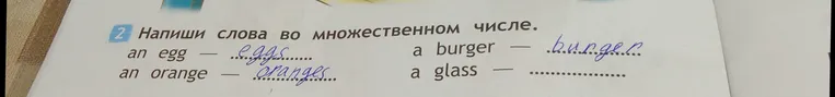 Напиши слова во множественном числе.