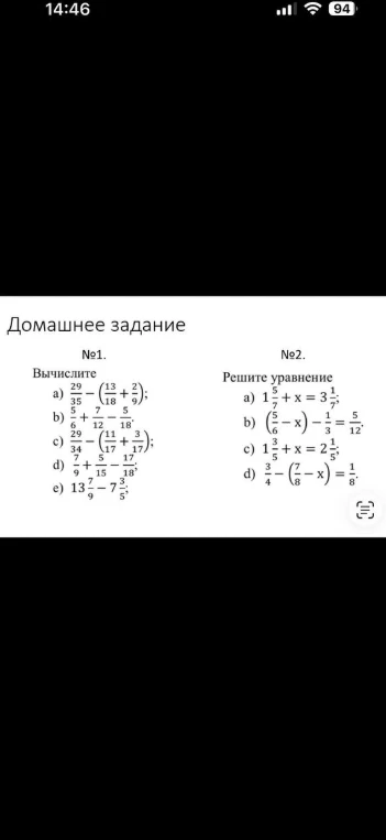 Вычислите: а) 29/35 - (13/18 + 2/9); Решите уравнение: а) 1 5/7 + x = 3 1/7