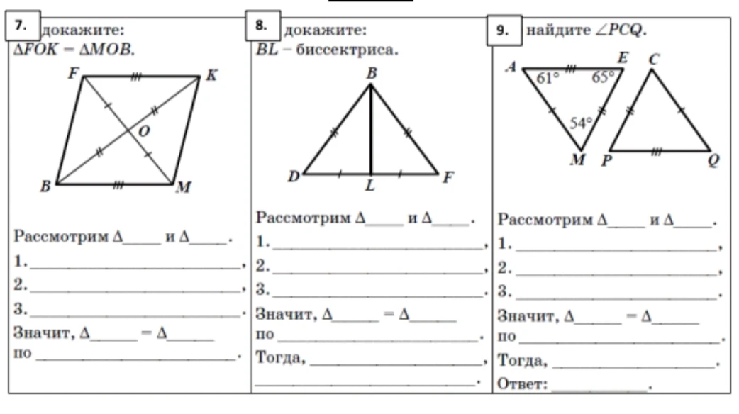 Докажите равенство треугольников и найдите угол на основе данных чертежей.
