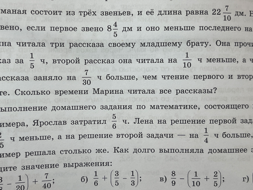 Сколько времени Марина читала все рассказы?