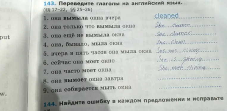 Переведите глаголы на английский язык.