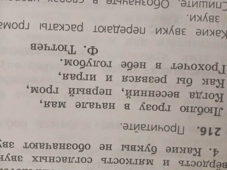 Какие звуки передают раскаты грома в стихотворении Ф. Тютчева «Весенняя гроза»?