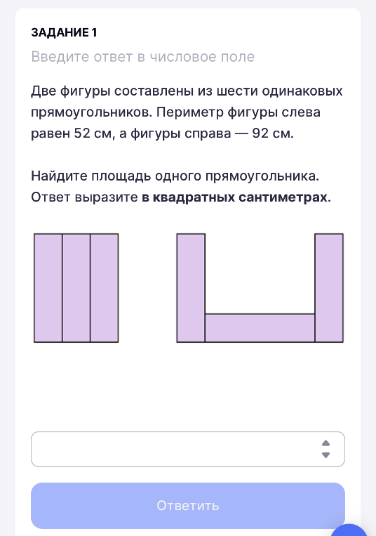 Две фигуры составлены из шести одинаковых прямоугольников. Периметр фигуры слева равен 52 см, а фигуры справа — 92 см. Найдите площадь одного прямоугольника.