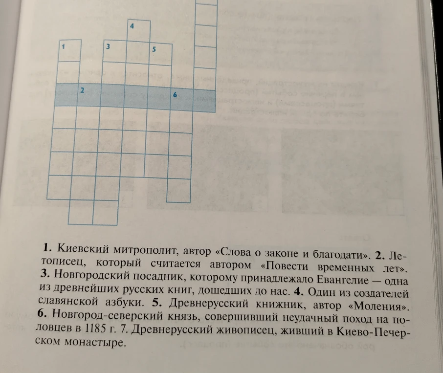 Разгадайте кроссворд о деятелях древнерусской культуры по описаниям.