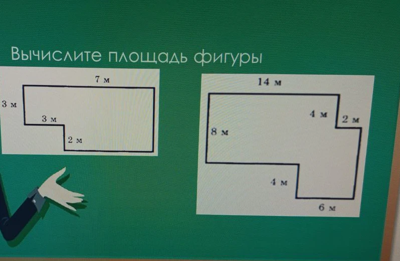 Вычислите площадь фигуры