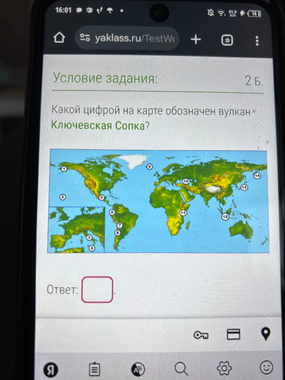 Какой цифрой на карте обозначен вулкан Ключевская Сопка?