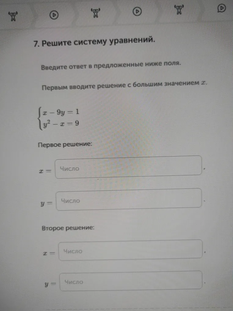 Решите систему уравнений: x - 9y = 1; y² - x = 9