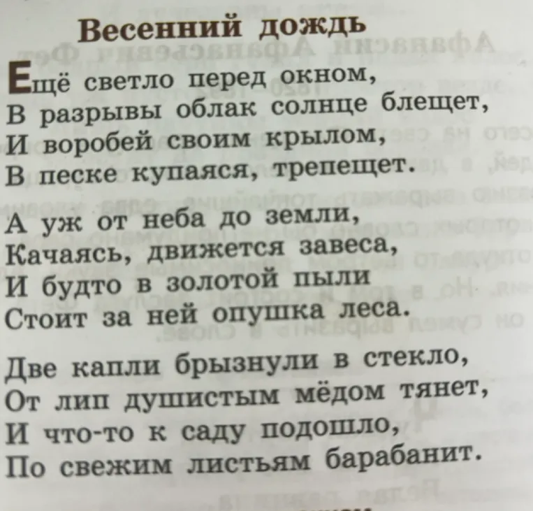 Какие эпитеты и метафоры и с какой целью использует поэт в стихотворении «Весенний дождь»?