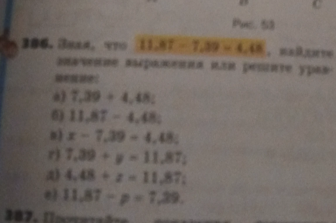 Зная, что 11,87 - 7,39 = 4,48, найдите значение выражения или решите уравнение