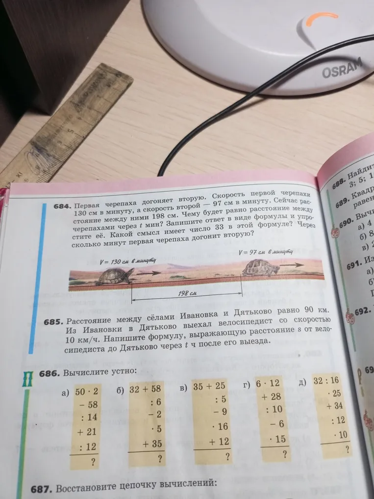 Первая черепаха догоняет вторую. Скорость первой черепахи 130 см в минуту, а скорость второй — 97 см в минуту. Сейчас расстояние между ними 198 см. Чему будет равно расстояние между черепахами через t мин?