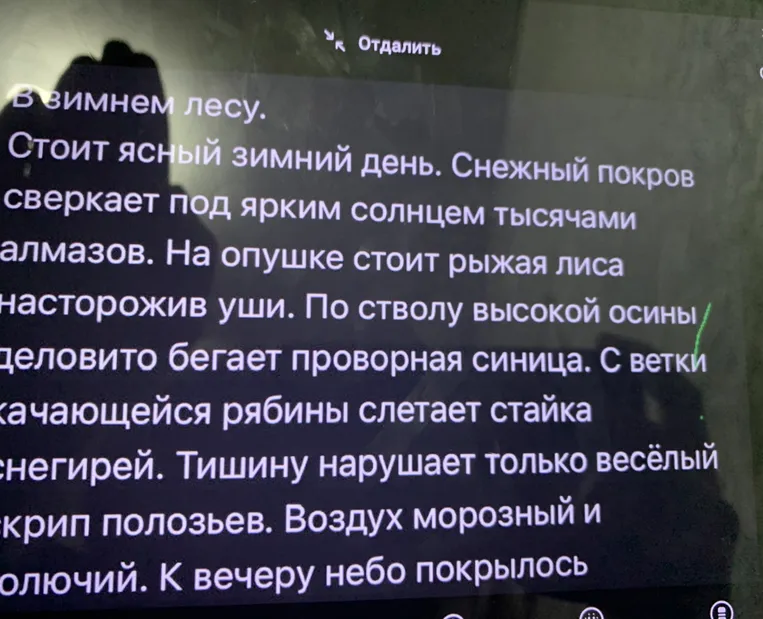 Разберите 4 предложение по членам предложения и частям речи.