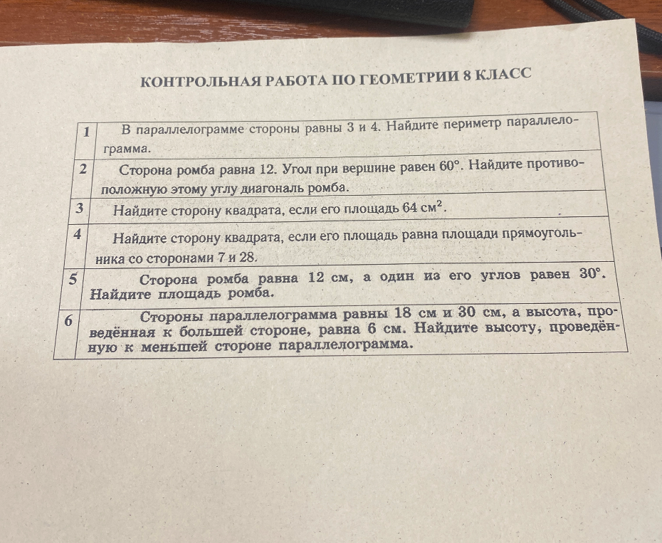 В параллелограмме стороны равны 3 и 4. Найдите периметр параллелограмма.