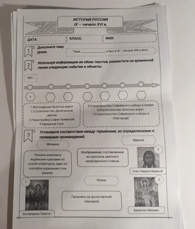Дополните тему урока. Используя информацию из обоих текстов, разместите на временной линии следующие события и объекты. Установите соответствие между терминами, их определениями и примерами произведений.