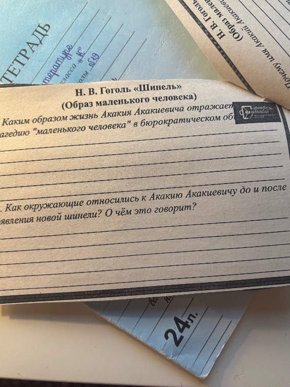 Н. В. Гоголь «Шинель» (Образ маленького человека). Каким образом жизнь Акакия Акакиевича отражает трагедию 'маленького человека' в бюрократическом обществе?