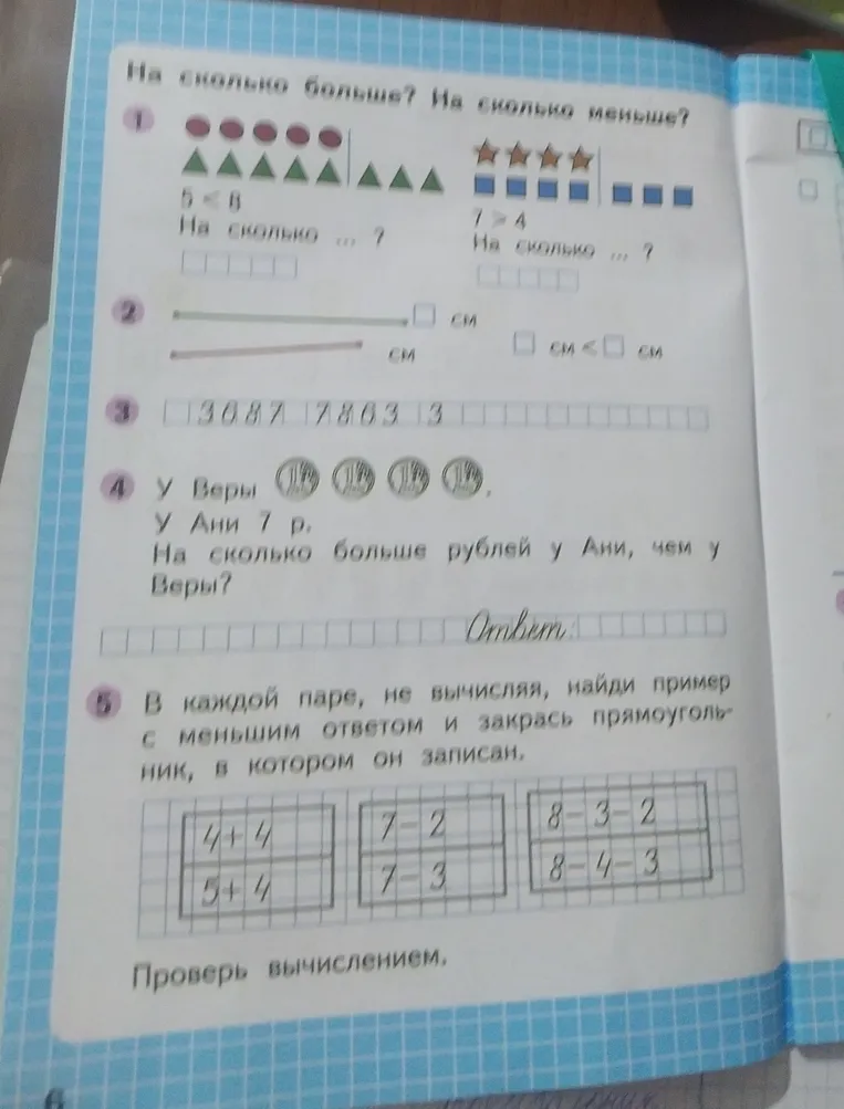На сколько больше? На сколько меньше? 5 < 8. На сколько...?