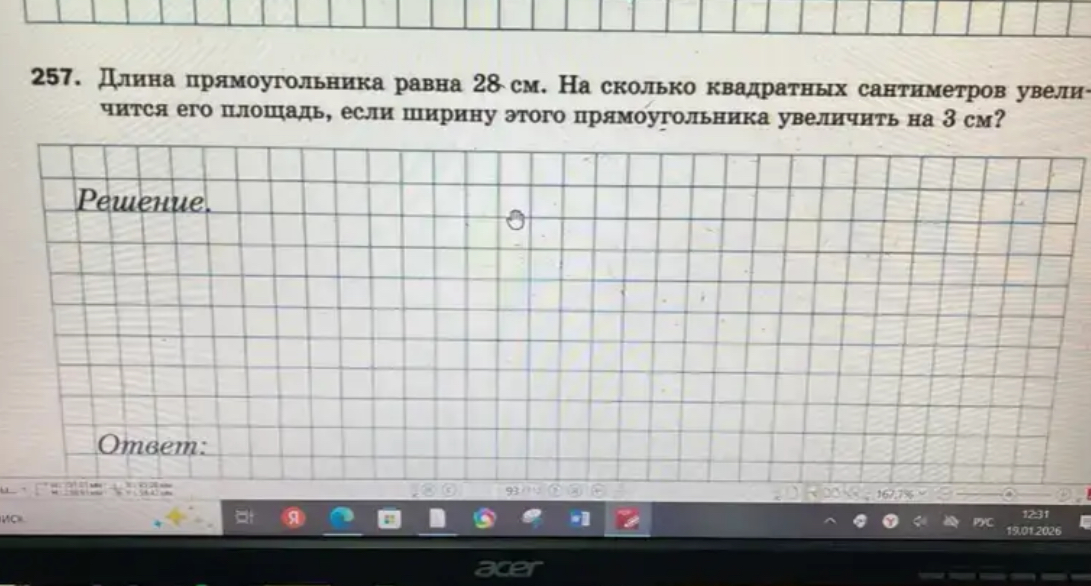 Длина прямоугольника равна 28 см. На сколько квадратных сантиметров увеличится его площадь, если ширину этого прямоугольника увеличить на 3 см?