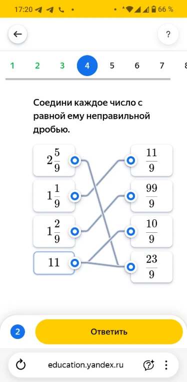 Соедини каждое число с равной ему неправильной дробью.