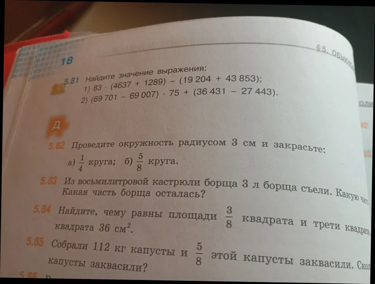 Найдите значение выражения: 1) 83 * (4637 + 1289) - (19 204 + 43 853)