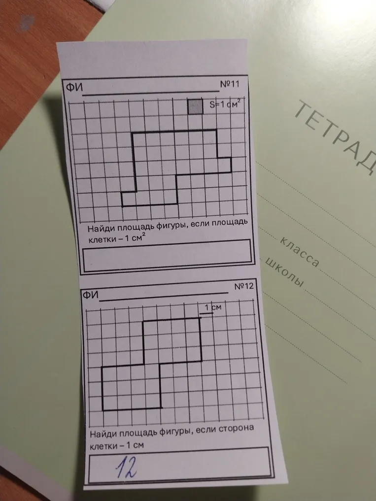 Найди площадь фигуры, если площадь клетки - 1 см²; Найди площадь фигуры, если сторона клетки - 1 см