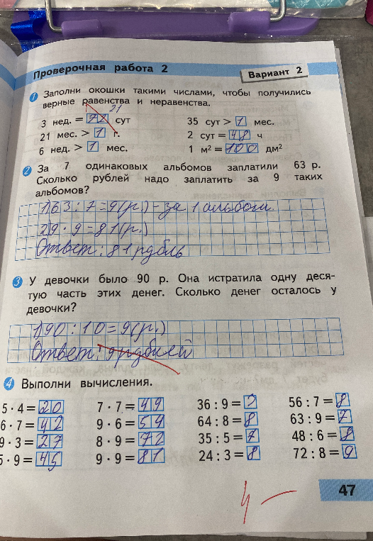 Заполни окошки такими числами, чтобы получились верные равенства и неравенства.
