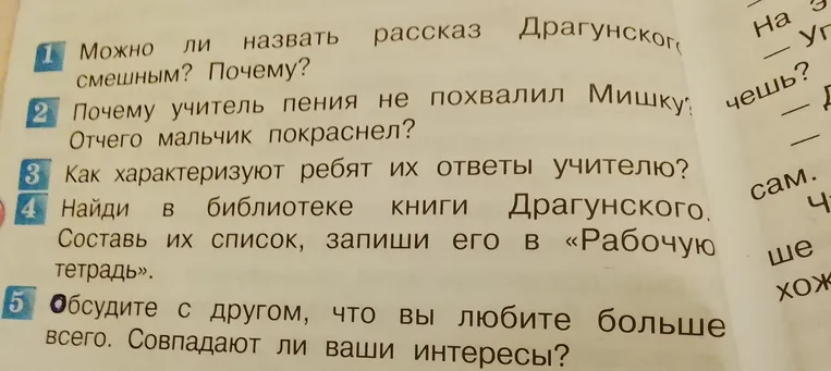 Можно ли назвать рассказ Драгунского смешным? Почему?