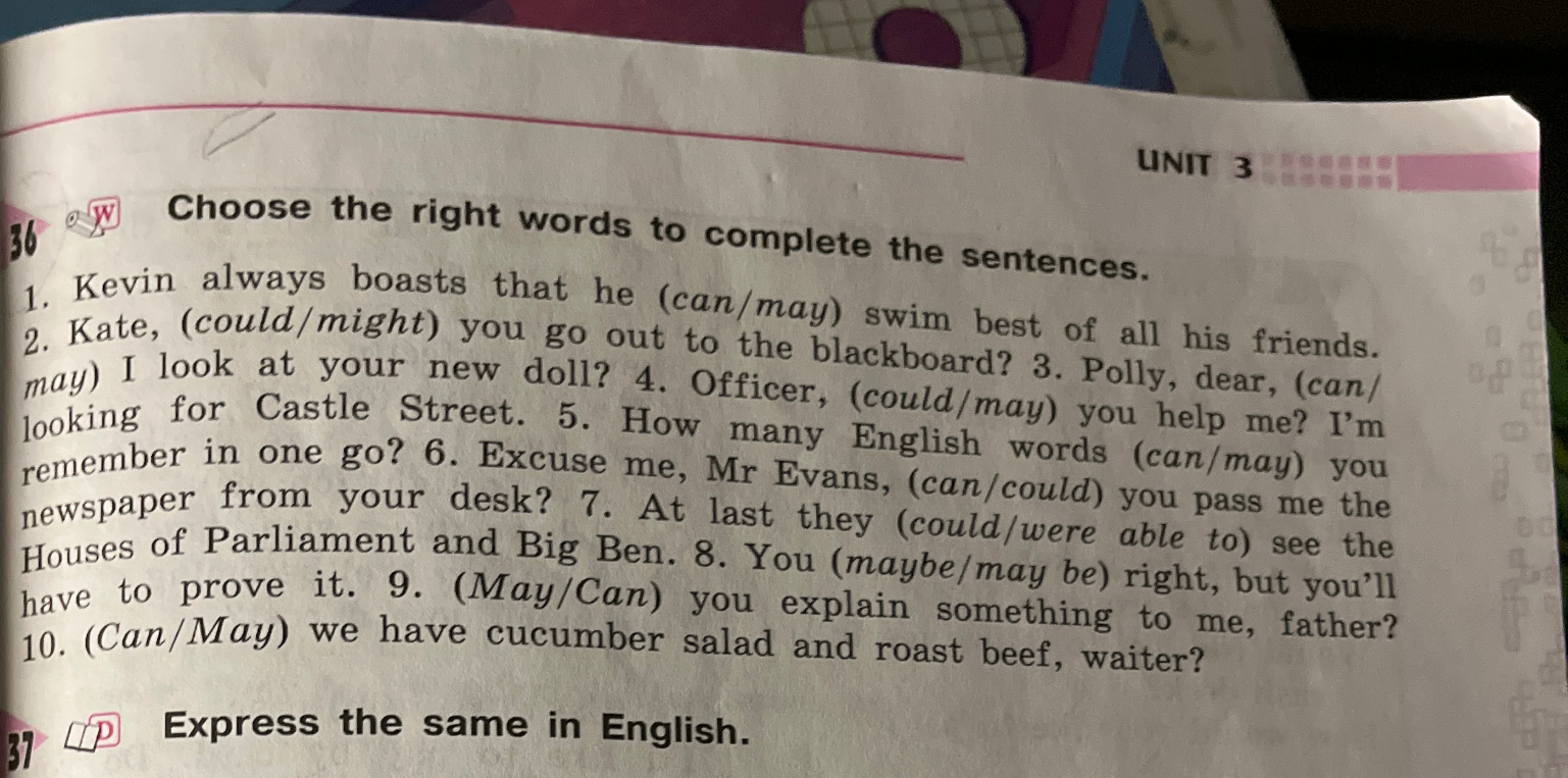 Choose the right words to complete the sentences.
