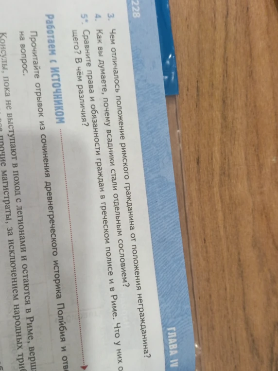 Чем отличалось положение римского гражданина от положения негражданина?