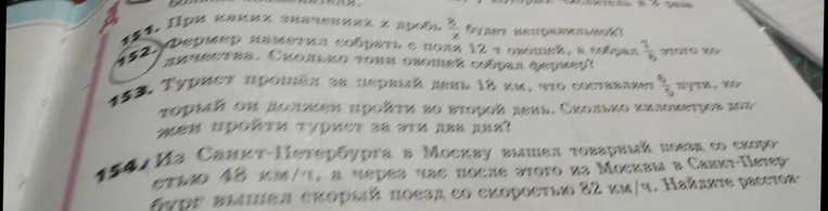 Фермер наметил собрать с поля 12 т овощей, а собрал 7/4 этого количества. Сколько тонн овощей собрал фермер?