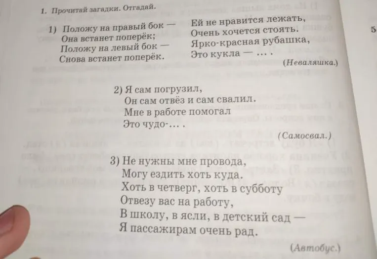 Выпиши словосочетания «местоимение+глагол». Поставь вопросы к местоимениям. В каком числе, падеже и лице стоят эти местоимения?