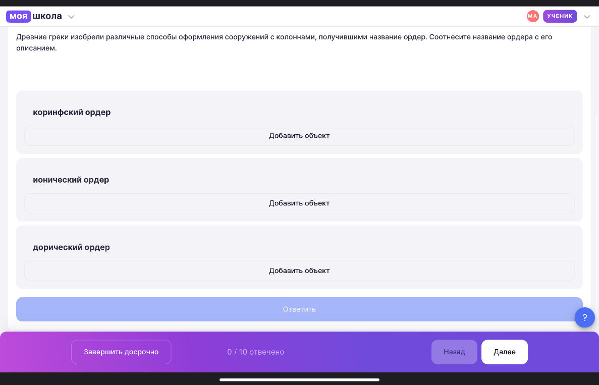 Древние греки изобрели различные способы оформления сооружений с колоннами, получившими название ордер. Соотнесите название ордера с его описанием.